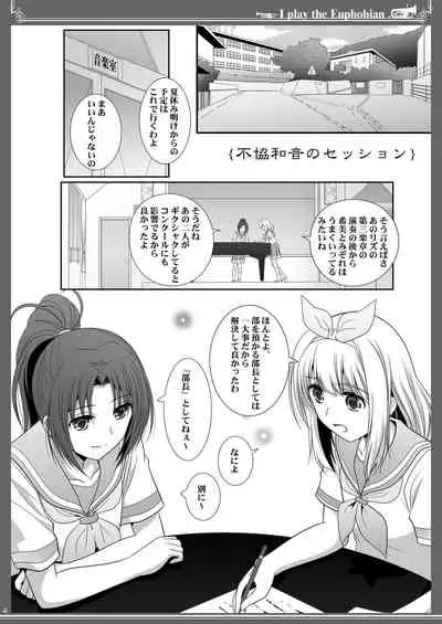 [Bijutsubu (Shiduki Michiru)] Euphobian no Hibiki: Quintent (Hibike! Euphonium) [Digital]