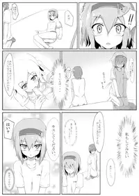 古明地さとりの どうして我慢できないのですか?