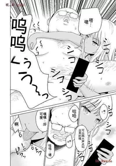 Gura Para! vol 01-02 Chinese version 机翻汉化版