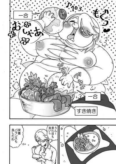 himanka shishoho no itou-san