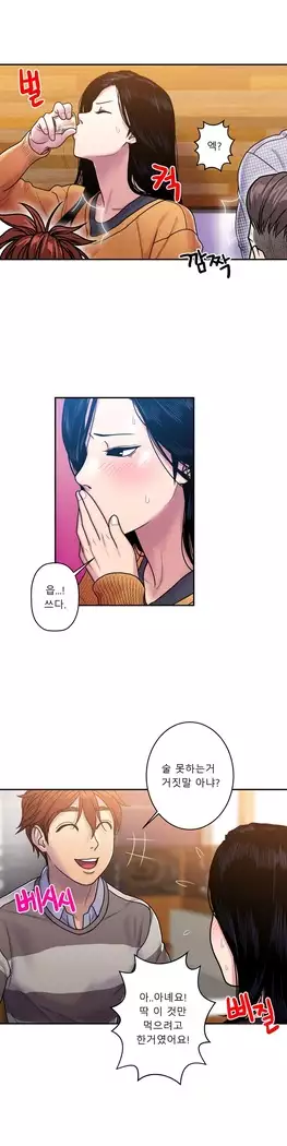 Ghost Love Ch.1-26.5