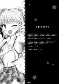 (C86) [Sweet Candle (Sakuraizumi Yuu)] RikaRisa (THE IDOLM@STER Cinderella Girls) [Chinese] [脸肿汉化组]