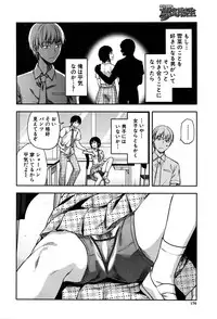 [Yuzuki n Dash] Zutto suki Datta