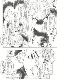 [Tobihizageri (Mumumu)] Kari no Ojikan Roku (Touhou Project) [Digital]