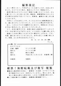 [Moriman Sho-Ten (Various)] KATZE 9 (Various)