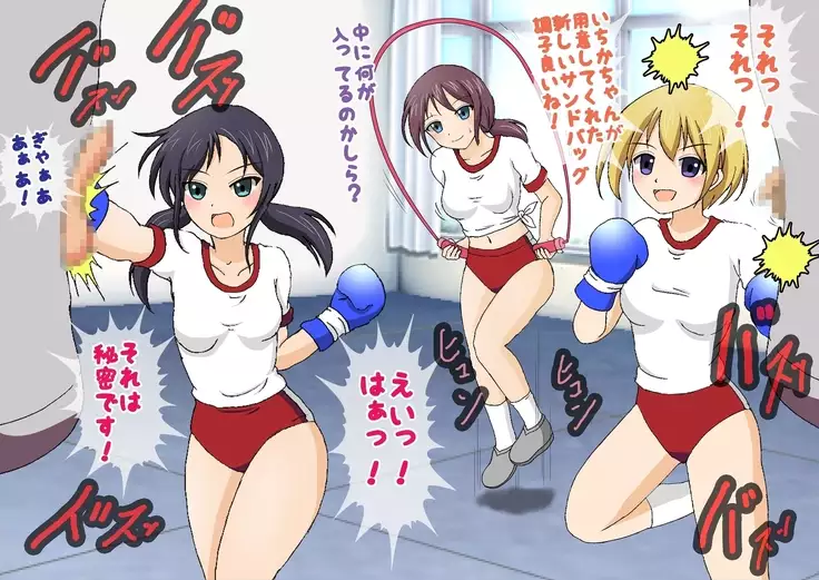 Joshi Kousei to Bokushingu Shitara Bokoboko ni Sareta Ken ni Tsuite