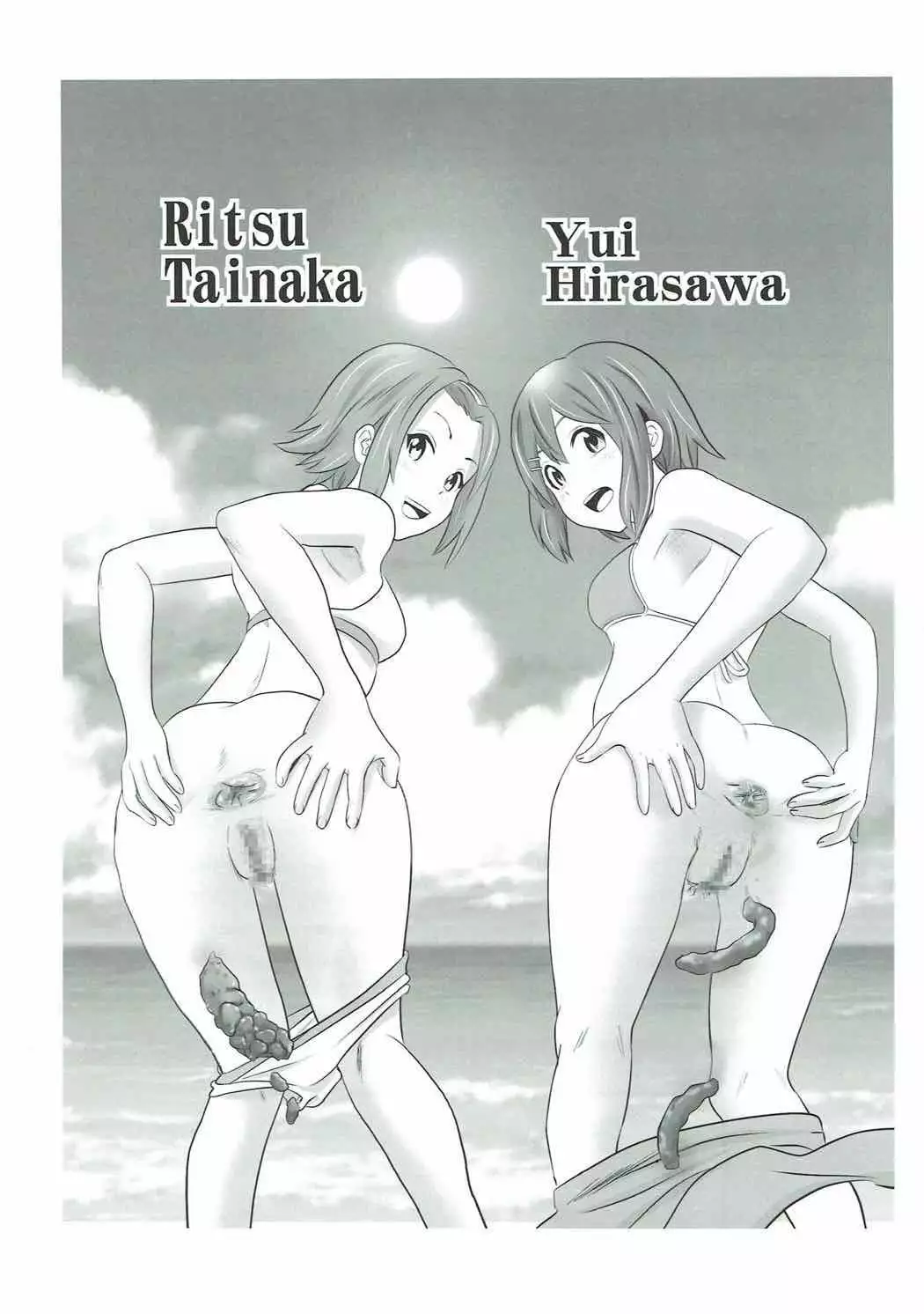 Houkago Unchi Time Final | After School Poop Time Final