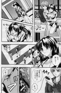 [Izumi Kyouta] B-Hard