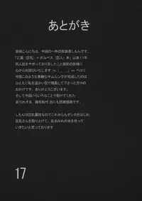 [Simon-chi] Exodus -Jessica- (Dragon Quest VIII)