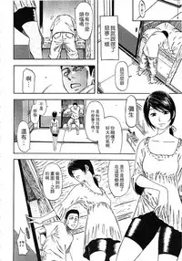 [Hachiya Makoto] Yuuwaku Shitei Tosho [Chinese]