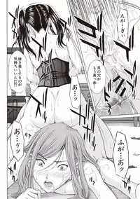 [Ueno Naoya] Boku no Mae dake Chijo na Kanojo