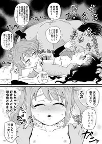 Asashio-gata to Peropero Icha Love Chucchu suru Hon Kai