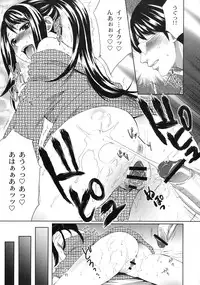 [Kabushikigaisha Toranoana (Various)] Shinzui EX Vol. 3