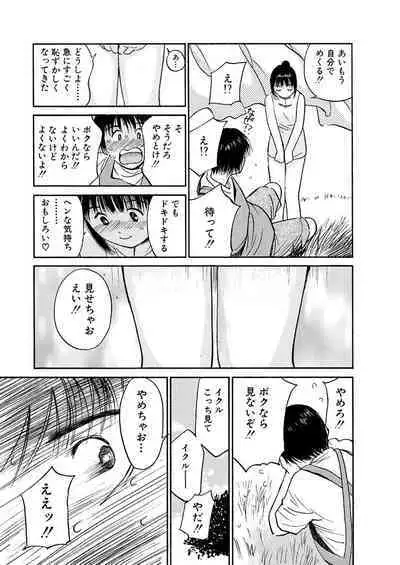 [Tanaka Yutaka] Ai-Ren Treasure Edition - Volume One [Digital]