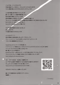 (C94) [SPT (Kouguchi Moto)] Rakugaki Benjo no Megami-chan