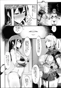 (C94) [Selvage Fisheries (Uo Denim)] S&N (Fate/Grand Order)