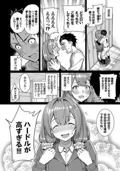 Ue ga Osuki - She likes on top!