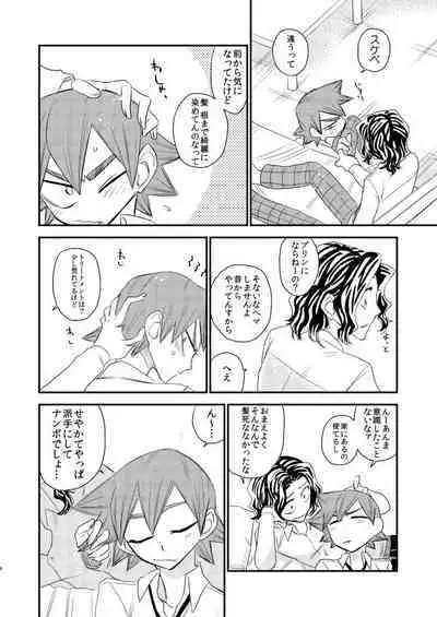 Kimi no Suki na Toko