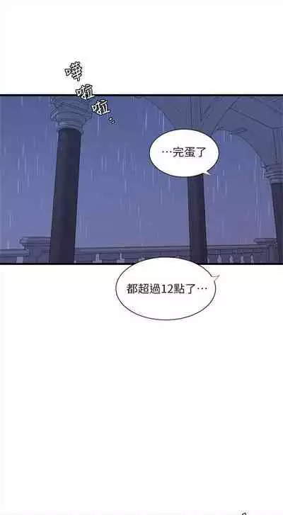 [愛摸] 親家四姊妹 1-100 官方中文（連載中）