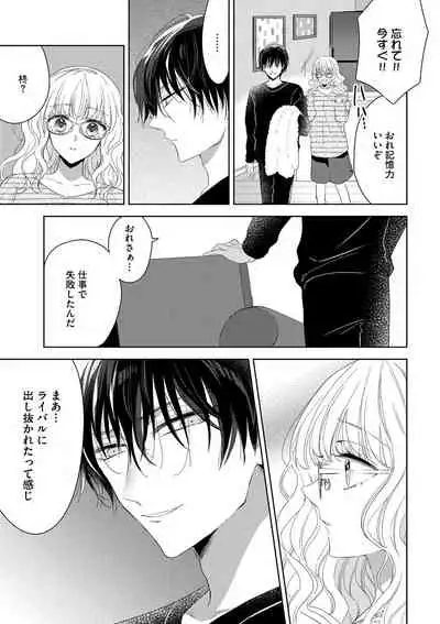 隣人くんには敵わない!