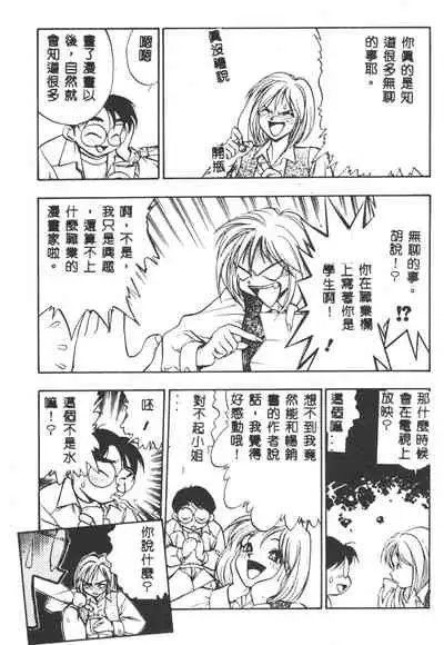 Magical Libido