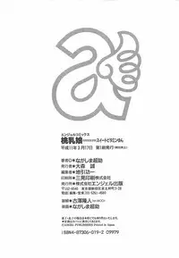 [Nagashima Chosuke] Momo Chichi Musume