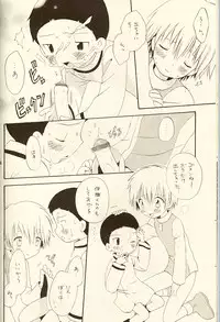 (Shota Collection 01) [Kuruguru DNA (Hoshiai Hilo)] MISSING LINK (Digimon)