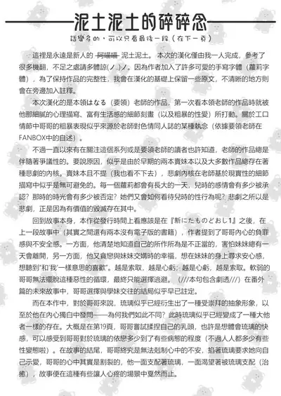 Issho ni Ite Okashi Tabete Sex Shiyo | 一起來 吃點心 與性愛