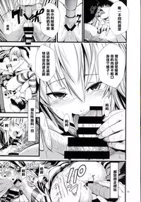 (C87) [Akiba Maou (Akiha@)] Chincolle (Kantai Collection -KanColle-) [Chinese] [黑条汉化]