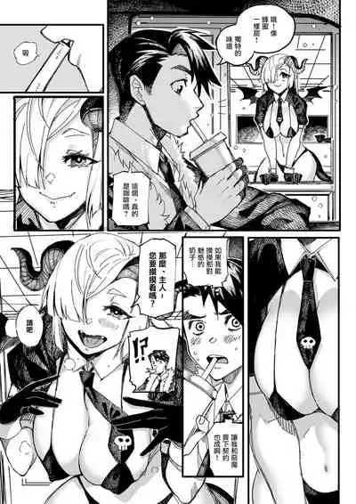 monster girl Bikini Beans Espresso