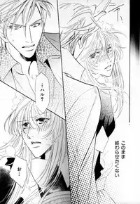 [Anthology] b-BOY Phoenix Vol.3 Tsundere Tokushuu