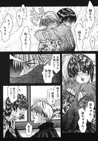 [Kotobuki Kazuki] NIGHT VISITOR