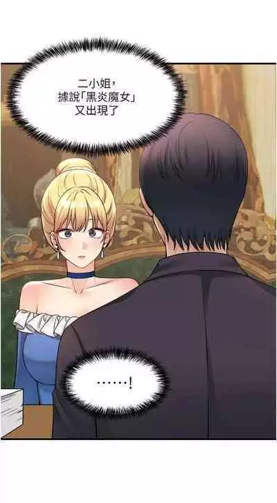 Elf Who Likes to be Humiliated Chapters 41 to 50