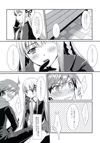 (C84) [ACID SEA (Asuma Omi)] Synchronicity (Danganronpa) [2nd Edition 09-01]