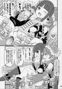 (C84) [Etoile Zamurai (Yuuno)] Suki Suki Mimi-chan (Atelier Totori)