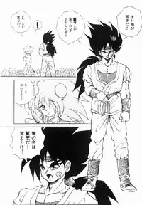 [Konya Takashi] Rising Beast Lili 1