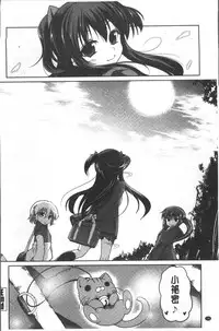 [Sawano Akira] Imoutotachi no H na Himitsu [Chinese]