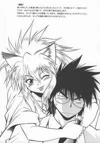 [Studio Katsudon (Manabe Jouji, Piston)] ogin 3