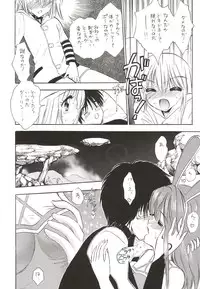 (C64) [Mystic Chord (Gyro Amarume)] Synapse Dentatsu (Yumeria)