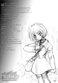 (CR30) [HarthNir (Misakura Nankotsu)] Binzume Sisters 2 (Sister Princess)