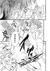 [Milk Strawberry] Genwaku no Yuuwaku Ichi (Phantasy Star Online 2)