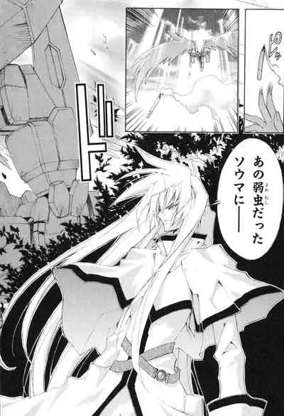 Kannazuki no Miko Volume 1