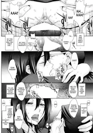 Doro no Wana | Mud Trap