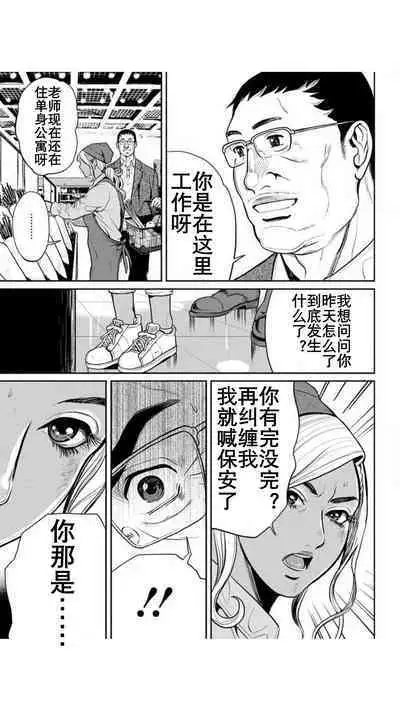 Yankee Gal Junjou | 不良辣妹❤纯情