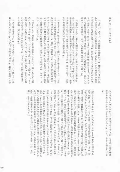 Touhou Chakui Sakusei Goudou