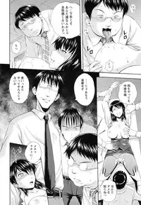 [Mahiruno Kagerou] Inbaku no Wakazuma