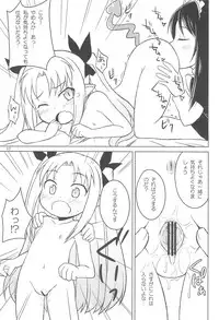 (C77) [Permission (Aragi Ryou, Youta)] Lotte no Choco Pie (Lotte no Omocha!)