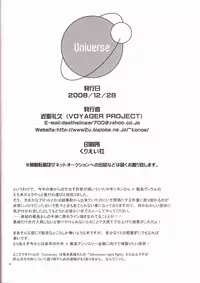 (HaruCC14) [Voyager Project (Konoe Ayahisa)] Universe (Tengen Toppa Gurren Lagann)