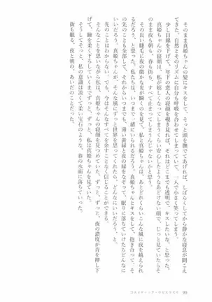 ペトリの朝に花束を