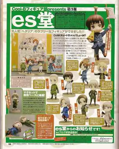 Cool-B Vol.25 2009-05